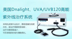 美国Dnalight,UVA/UVB120高能紫外线治疗系统